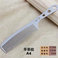 苹果梳A4|发型师专业不锈钢剪发梳美发钢梳子超薄平头梳男发梳理发专用耐用