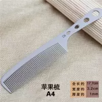 苹果梳A4|发型师专业不锈钢剪发梳美发钢梳子超薄平头梳男发梳理发专用耐用