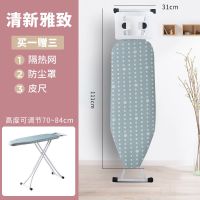 福利款-雅致-(赠三)[送防尘罩]|烫衣板立式落地烫衣服熨斗板家用折叠除皱熨衣板熨烫熨衣服神器