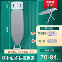 [标准款]白架-银布-[赠二]|烫衣板立式落地烫衣服熨斗板家用折叠除皱熨衣板熨烫熨衣服神器