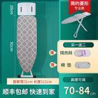 [标准款]白架-网格-[赠二]|烫衣板立式落地烫衣服熨斗板家用折叠除皱熨衣板熨烫熨衣服神器