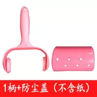 一柄+防尘盖(不含纸)|粘毛器可撕式滚筒粘尘纸毡滚刷粘毛沾毛神器衣服去除滚毛器毛刷黏