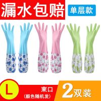 [单层]-花色款-束口 均码[1双]|洗碗手套防水耐用冬季女加绒长厚保暖家务厨房刷菜衣服