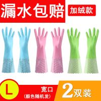 [加绒]-果色款-宽口 均码[3双]|洗碗手套防水耐用冬季女加绒长厚保暖家务厨房刷菜衣服