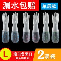 【单层】-透白款-束口 均码【3双】|洗碗手套防水耐用冬季女加绒长厚保暖家务厨房刷菜衣服