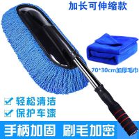 蓝色升级款蜡刷【可伸缩】+擦车巾|汽车伸缩洗车拖把除尘车掸子刷车车刷擦车拖把洗车刷工具套装神器