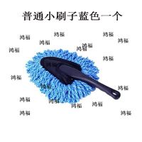 蓝色小刷[试用刷]|汽车用品除尘掸子套装软毛长柄伸缩擦车神器拖把刷子车载洗车工具