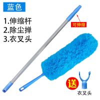 蓝色+伸缩杆+送衣叉头[175cm]|家用除尘鸡毛掸子可伸缩加长扫天花板蜘蛛网清洁扫灰神器打扫掸子