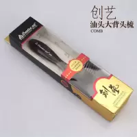 902排骨梳|美发发廊排骨梳子梨花内吹大卷大背头九行九排梳油头专用造型梳