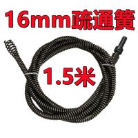 16mm疏通簧*1.5米 送电钻连接头|电动管道疏通器通下水道马桶疏通神器家用电钻疏通地漏堵塞工具