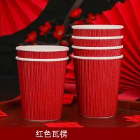【红色】瓦楞纸杯20个|结婚用品纸杯加厚婚礼婚宴一次性喜杯子家用喜庆婚庆红色瓦楞喜杯