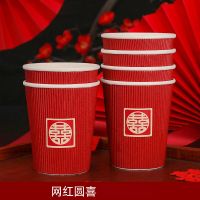【网红圆喜】瓦楞纸杯20个|结婚用品纸杯加厚婚礼婚宴一次性喜杯子家用喜庆婚庆红色瓦楞喜杯
