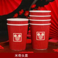 【米奇头喜】瓦楞纸杯20个|结婚用品纸杯加厚婚礼婚宴一次性喜杯子家用喜庆婚庆红色瓦楞喜杯