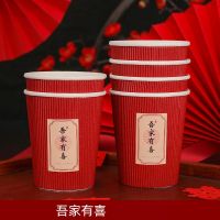 [吾家有喜]瓦楞纸杯20个|结婚用品纸杯加厚婚礼婚宴一次性喜杯子家用喜庆婚庆红色瓦楞喜杯