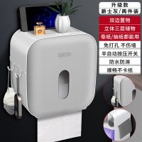 升级三层款爵士灰两件装[两卫推荐]|卫生间纸巾盒防水免打孔创意厕所抽纸壁挂式家用洗手间卷纸置物