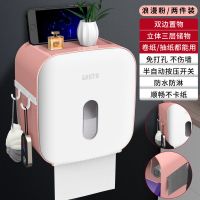 升级三层款浪漫粉两件装[两卫推荐]|卫生间纸巾盒防水免打孔创意厕所抽纸壁挂式家用洗手间卷纸置物