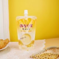B醇香豆浆250毫升 50个|一次性早餐现磨豆浆250毫升自立吸嘴袋饮料袋便携袋保鲜袋密封袋