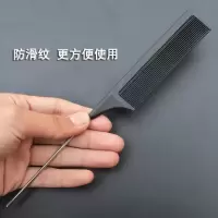 钢针尖尾梳|理发梳子美发梳子尖尾钢针挑梳防静电男士平头梳子剪发女长吃头发