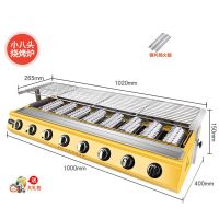 小八头-烧液化气 钢片挡板款|生蚝烧烤炉商用燃气烧烤无烟液化气烤鱼牛排面筋扇贝海鲜烤锡纸煲