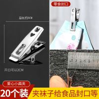 20个爱心扁夹[5CM]|特大号不锈钢夹子晒被夹晾衣夹强力防风夹晒衣服夹子晾被子大夹子
