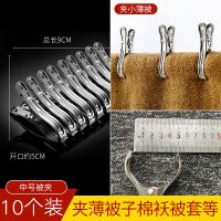 10个中号防风夹[9CM]|特大号不锈钢夹子晒被夹晾衣夹强力防风夹晒衣服夹子晾被子大夹子