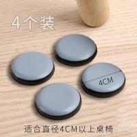 4CM圆形灰蓝4个装|家具移动助滑垫餐桌移动沙发椅子腿桌脚垫片消音耐磨保护脚垫