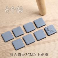3CM方形灰蓝8个装|家具移动助滑垫餐桌移动沙发椅子腿桌脚垫片消音耐磨保护脚垫