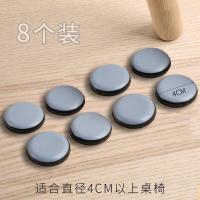 4CM圆形灰蓝8个装|家具移动助滑垫餐桌移动沙发椅子腿桌脚垫片消音耐磨保护脚垫