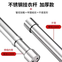加厚款:112-210cm+吊通座|不锈钢伸缩杆大衣柜挂衣杆法兰座柜内浴帘杆单杆卧室阳台晾衣杆
