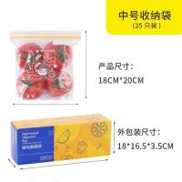 中号-25个装 1|食品保鲜袋家用加厚密封袋冰箱自封食物保鲜袋塑料袋密封收纳袋子