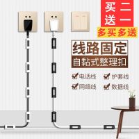 买二送一丨自粘墙面电线理线器免钉无痕夹线器扣线卡子电线固定夹