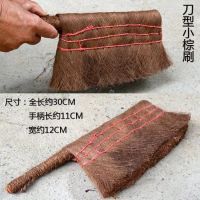 棕刷小扫把棕色扫帚扫把系列全手工家用刷键盘制作水丸刷笤帚