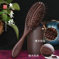黑檀木气垫按摩梳(檀木梳齿檀木梳体)|气囊气垫梳子男女专用脱发头部经络按摩梳子防静电黑檀木梳子卷发