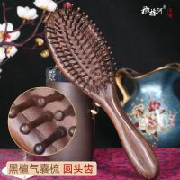 圆头齿黑檀木气垫按摩梳(檀木梳齿檀木梳体)|气囊气垫梳子男女专用脱发头部经络按摩梳子防静电黑檀木梳子卷发