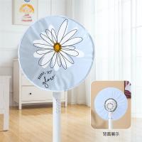 蓝色太阳花[包头圆款]|风扇罩防尘罩通用全包落地式电风扇罩家用收纳防灰风扇套子电扇罩