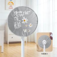 灰色小雏菊[包头圆款]|风扇罩防尘罩通用全包落地式电风扇罩家用收纳防灰风扇套子电扇罩