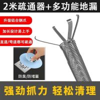 管道疏通器加长款2米+地漏1个|2021新款通厕所下水道神器管道疏通器马桶堵塞神爪下水道专用