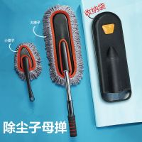 [可伸缩]大拖把+包装盒+迷你小拖把|洗车拖把 汽车掸子擦车除尘刷车扫灰车用拖把鸡毛掸子超细纤维软