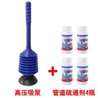 升级加厚高压吸泵+疏通剂4瓶|高压吸泵厕所通便皮吸皮揣子厕所抽下水道管道疏通器马桶吸泵
