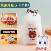 透明加厚200个[送2个收纳袋] 1|食品级松紧口保鲜膜套剩菜剩饭保鲜盖套一次性保鲜罩大小碗套通用