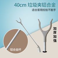 40CM铝合金(1个)|捡垃圾的夹子捡垃圾夹子拾物器家用加长取物夹火钳夹环卫工长柄夹