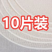 不粘家用圆形纯棉蒸锅纱布笼屉垫包子蒸布蒸笼布蒸膜布蒸馒头垫布|10片[实惠装] 50厘米[不粘蒸笼布]