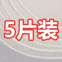 不粘家用圆形纯棉蒸锅纱布笼屉垫包子蒸布蒸笼布蒸膜布蒸馒头垫布|5片[体验装] 60厘米[不粘蒸笼布]