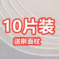 不粘家用圆形纯棉蒸锅纱布笼屉垫包子蒸布蒸笼布蒸膜布蒸馒头垫布|10片装[送擀面杖] 32厘米[不粘蒸笼布]