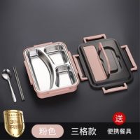 304不锈钢分格保温饭盒成人饭盒学生双层隔热防烫餐盒儿童便当盒|北欧粉[304不锈钢内胆] [饭盒专用保温袋]