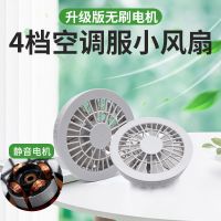 夏季降温空调服带风扇的衣服工人工地充电制冷电焊工劳保男工作服