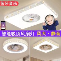 客厅吸顶风扇灯带蓝牙音乐隐形吊扇灯餐厅家用卧室吊顶一体电扇灯