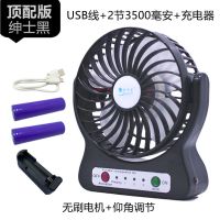 usb小风扇迷你学生可充电静音随身便携式桌面宿舍手持电扇