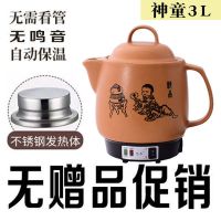 中药煲煎中药壶养生壶家用陶瓷药罐电药锅全自动煎药壶熬药电砂锅|3L神童不锈钢不粘无鸣音[十年保换]
