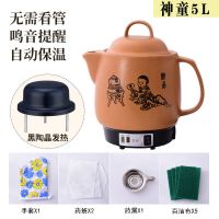 中药煲煎中药壶养生壶家用陶瓷药罐电药锅全自动煎药壶熬药电砂锅|5L神童黑陶晶不粘带鸣音[十年保换]
